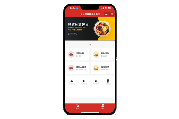 校园智能订餐平台软件著作权证书